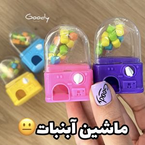 ماشین آبنبات