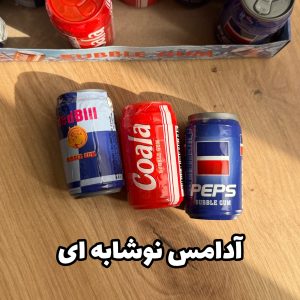 آدامس نوشابه ای