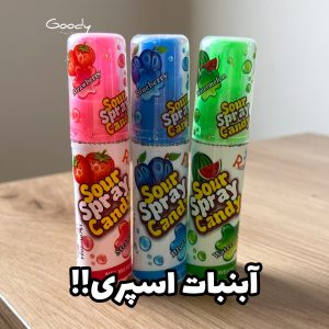 آبنبات اسپری