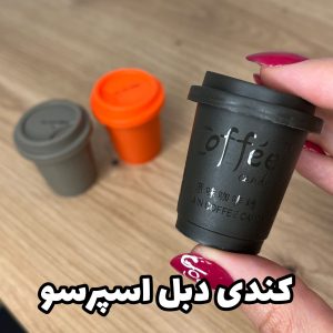 کندی دبل اسپرسو