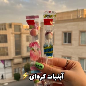 آبنبات کره ای