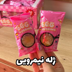 ژله نیمرویی طرح جدید