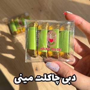 دبی چاکلت مینی