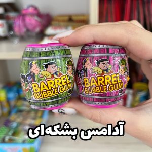 آدامس بشکه ای