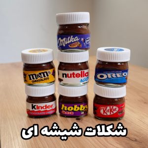 شکلات شیشه ای