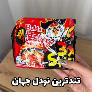 تندترین نودل جهان