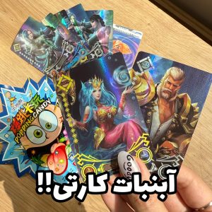 آبنبات کارتی