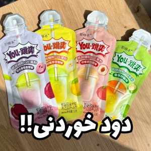 دود خوردنی!
