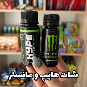شات هایپ و مانستر