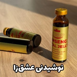 نوشیدنی عشق زا