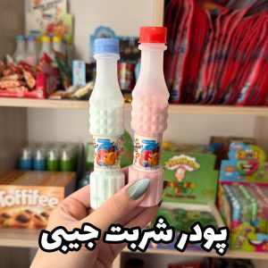 پودر شربت جیبی