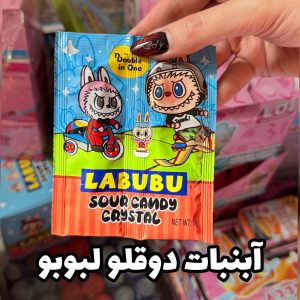 آبنبات دوقلو لبوبو