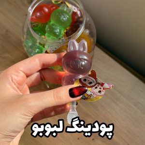 پودینگ لبوبو