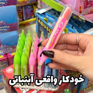 خودکار واقعی آبنباتی