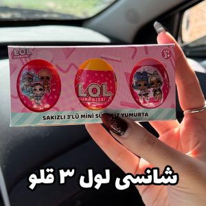 شانسی لول ۳ قلو