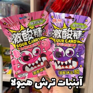 آبنبات ترش هیولا