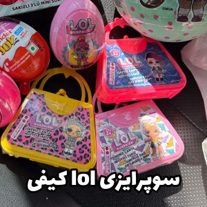 سوپرایزی lol کیفی