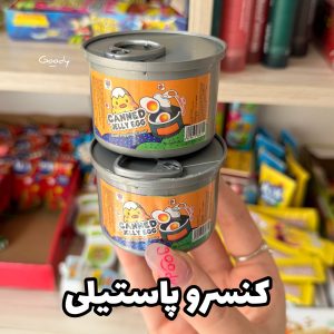 کنسرو نیمرو!!