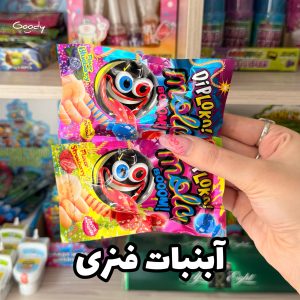 آبنبات فنری