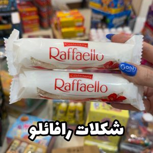 شکلات رافائلو