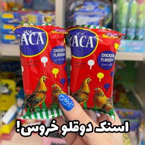 اسنک دوقلو خروس!