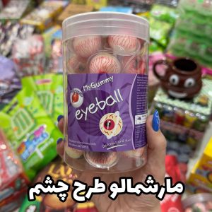 مارشمالو طرح چشم(دونه‌ای)