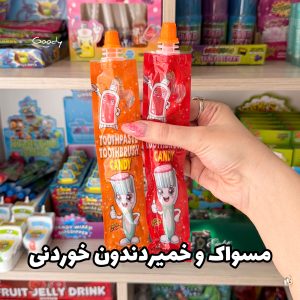 مسواک و خمیردندون خوردنی