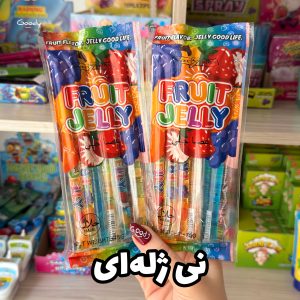 نی ژله ای