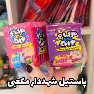 پاستیل شهددار مکعبی