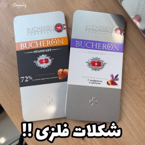 شکلات فلزی