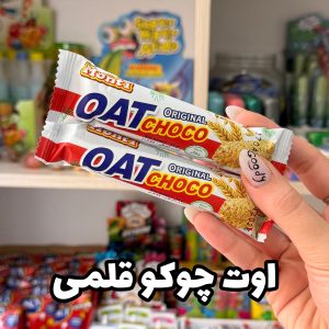 اوت چوکو قلمی