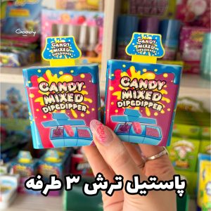 پاستیل ترش سه طرفه