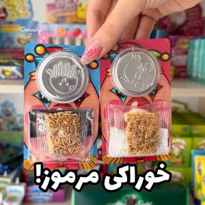 خوراکی مرموز