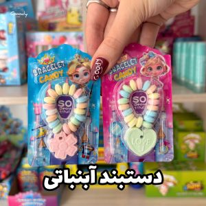 دستبند آبنباتی